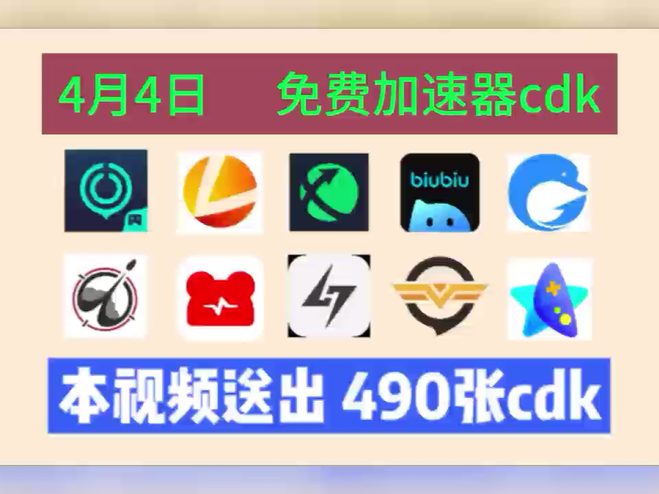 免费的加速器?，免费的加速器推荐
