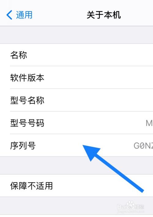在apple官网查序列号，apple官网查序列号购买日期未验证