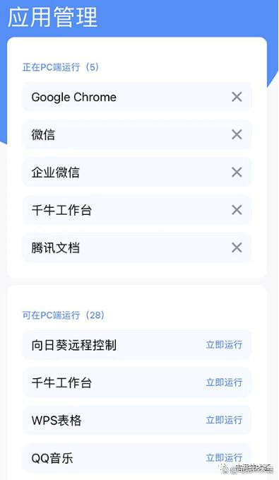 手机操作电脑的远程软件免费，手机远程控制电脑免费软件下载