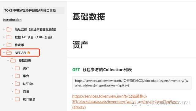 tokenviews，tokenview搜索引擎