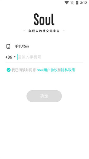 聊天软件搜soul下载，下载聊天软件官方soul