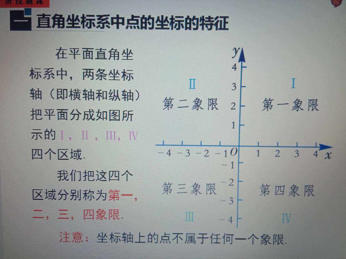 怎么建立自己的坐标系，建立坐标系常用的方法有哪些