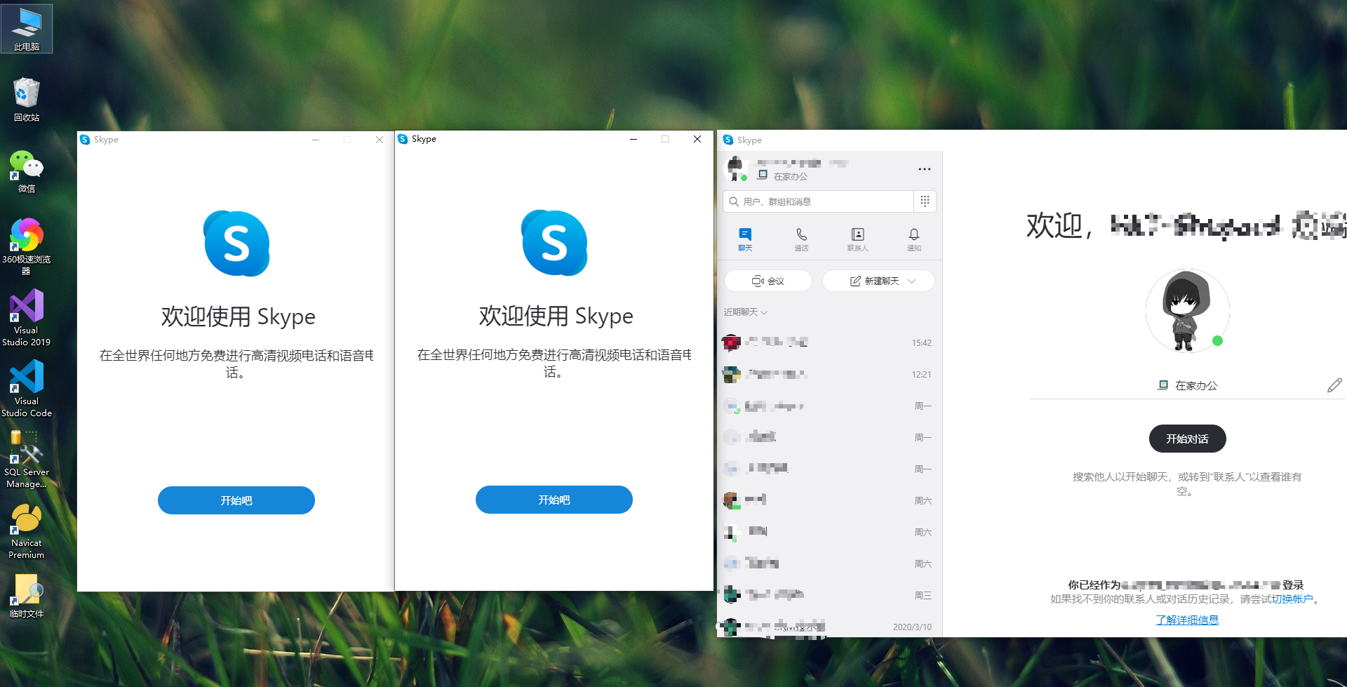 skype咋注册，skype软件怎么注册