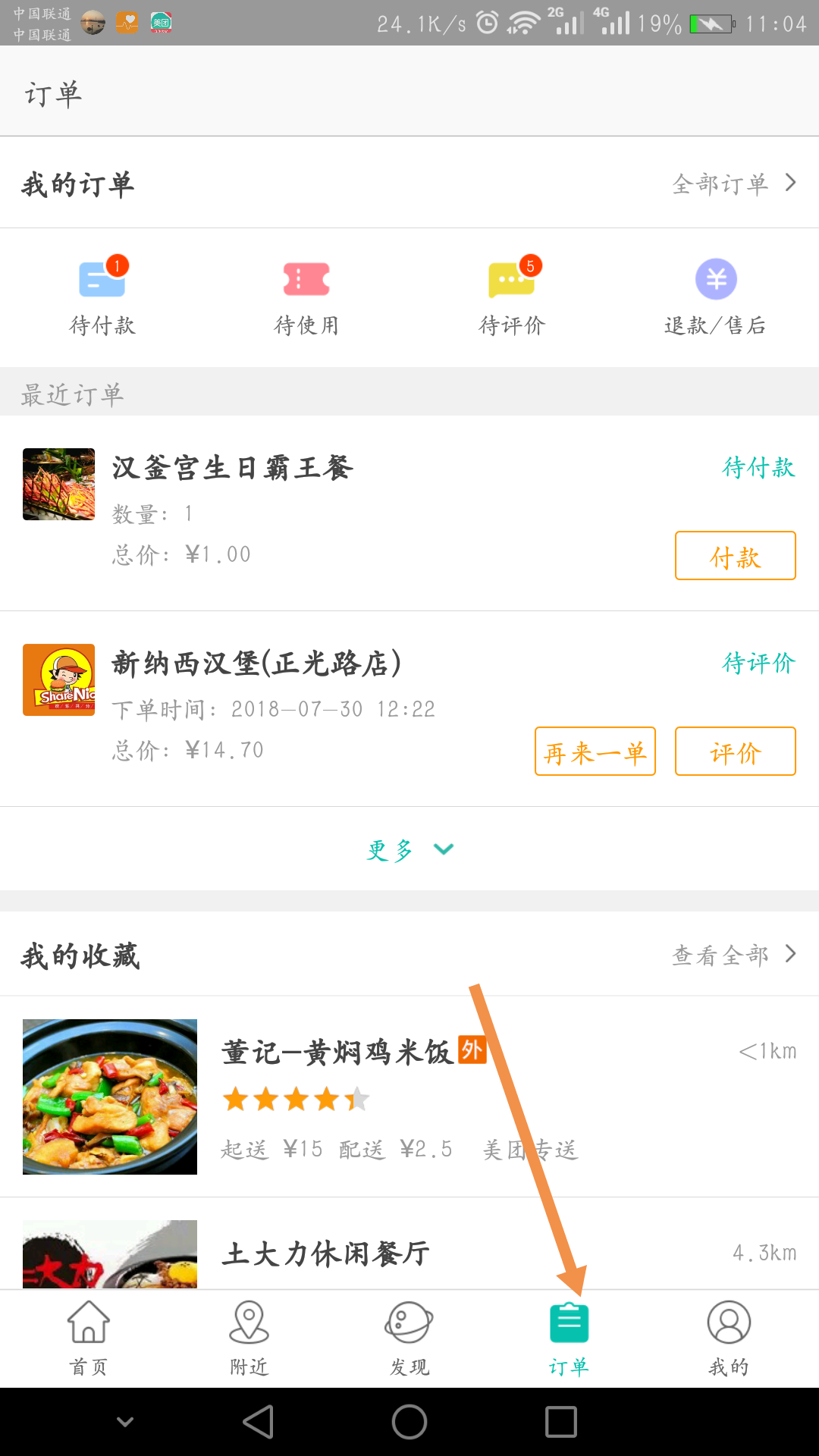 美团订单截图生成器在线，一键生成付款截图在线免费