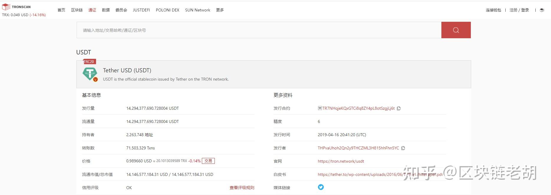 im钱包怎么收usdt，imtoken钱包怎么创建usdt