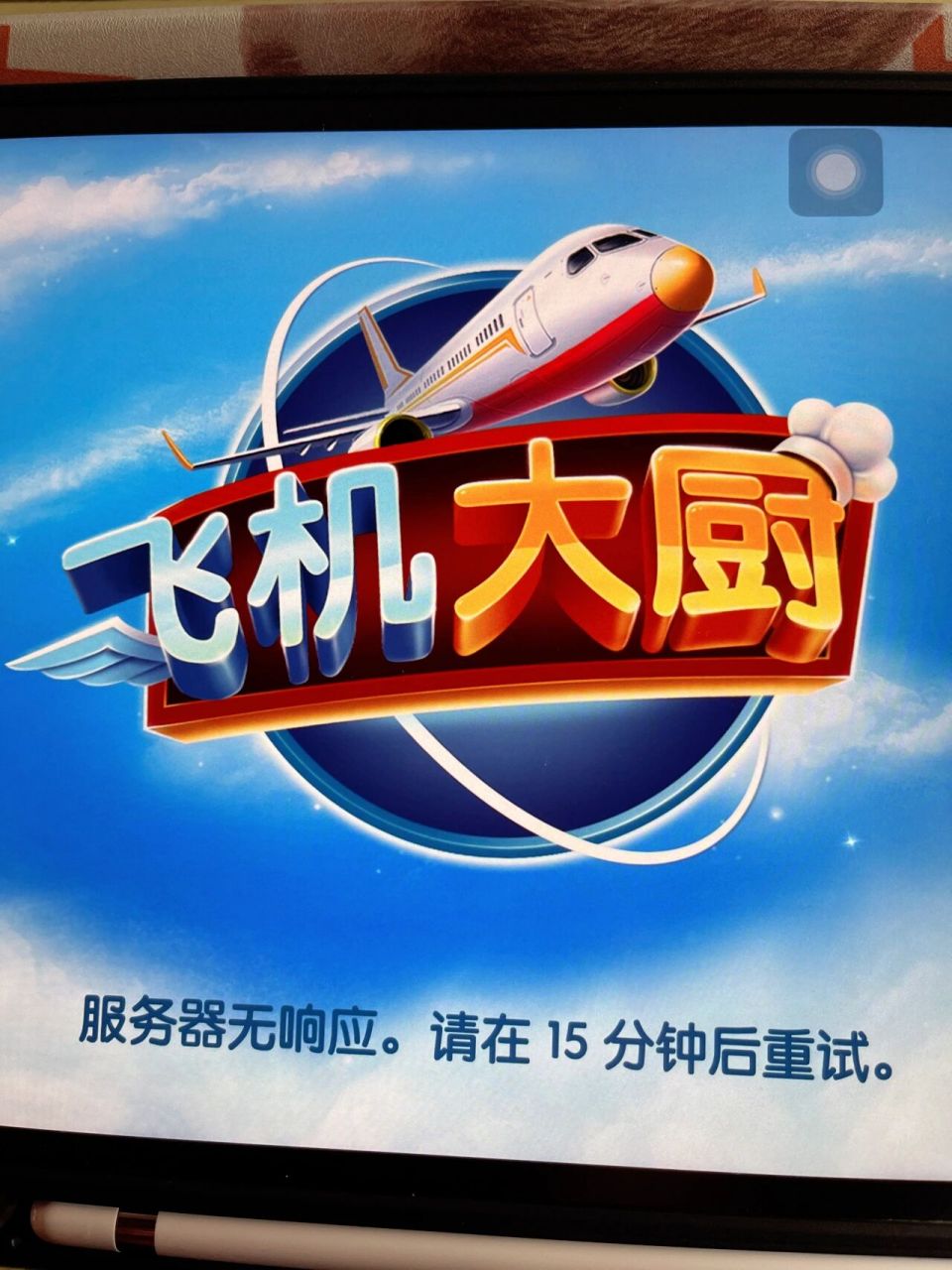 飞机代理ip购买，飞机代理ip购买流程