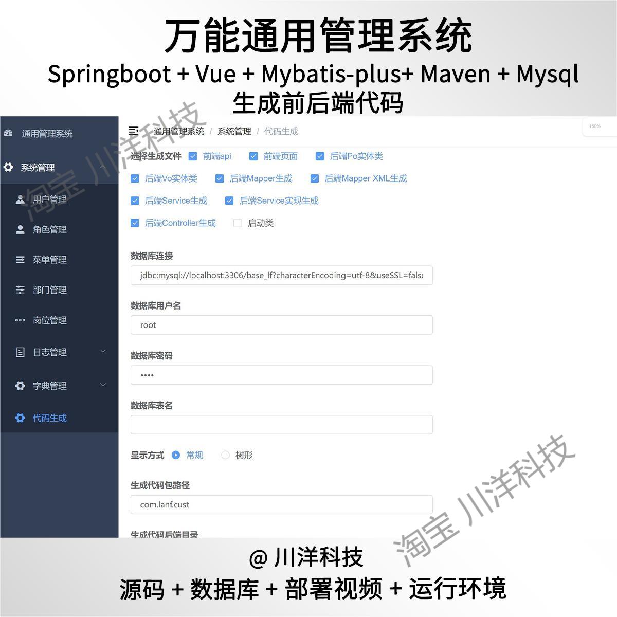 代码生成器在线使用，代码生成器app下载