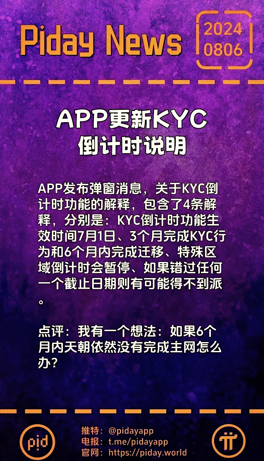 pi币加速器下载安装，pi币挖矿app最新版本下载加速器