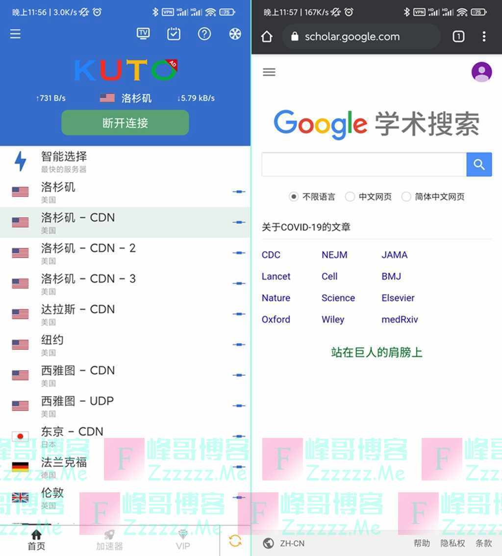 国外加速器免费破解版，免费国外加速器下载网站