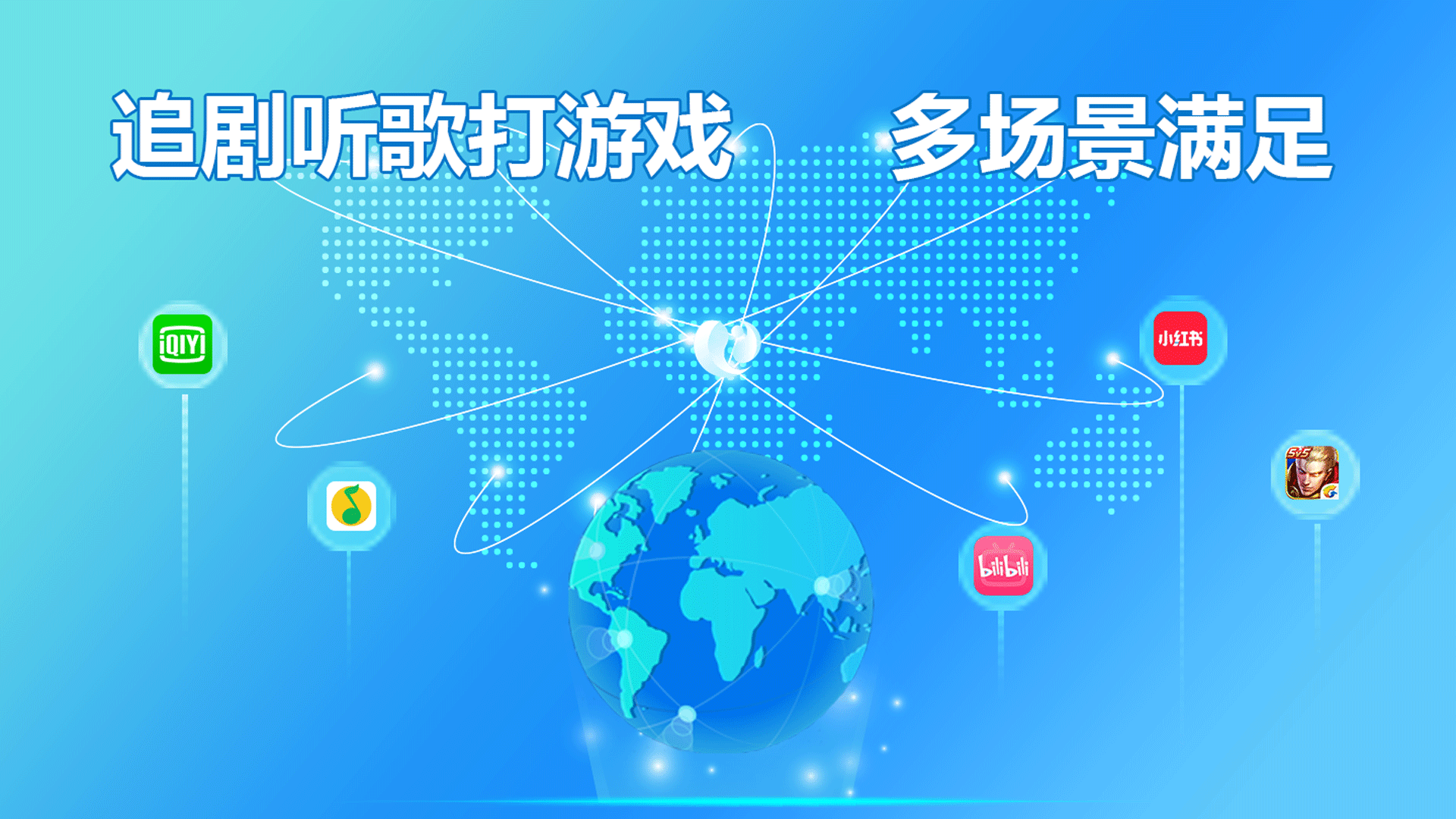 网络加速器国外免费版，网络加速器国外免费版下载