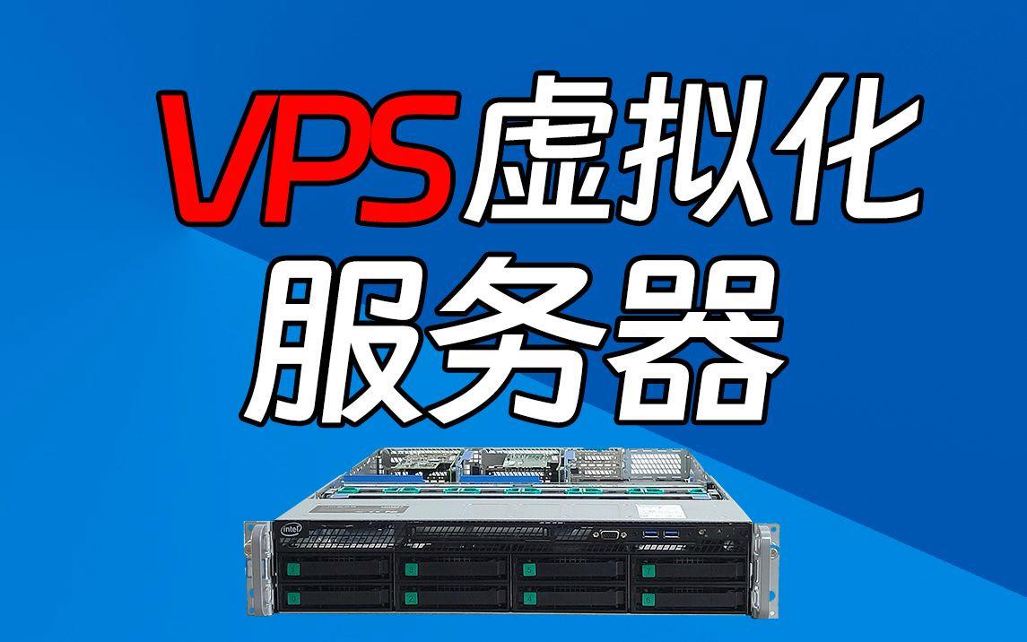vps怎么安装，vps安装curl
