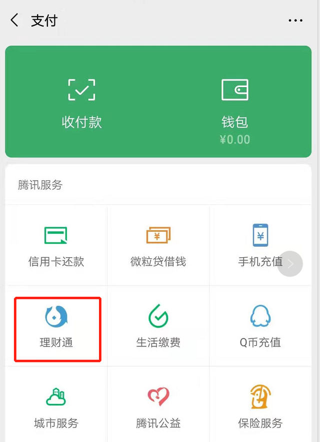 钱多多钱包在哪里，钱多多里面的钱怎么用