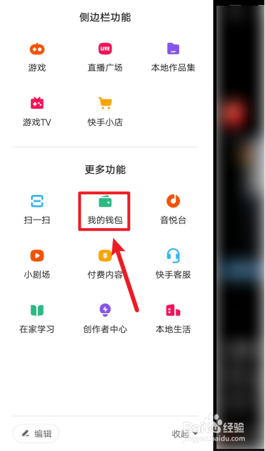 钱多多钱包在哪里，钱多多里面的钱怎么用