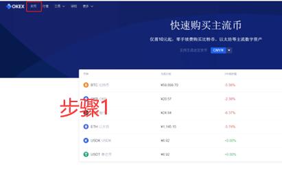 ustd交易app，ustd交易app下载