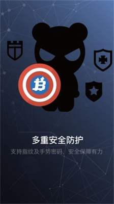 ustd交易app，ustd交易app下载