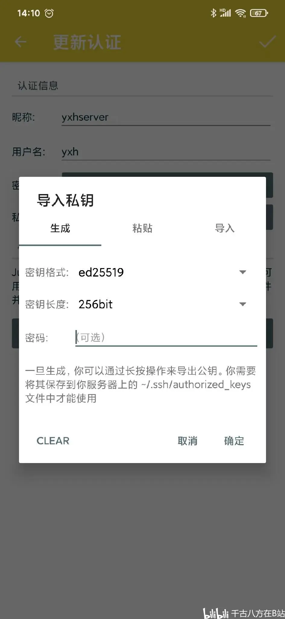 手机登录远程服务器，手机登录远程服务器失败