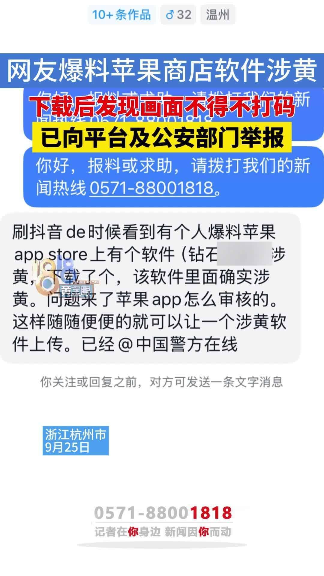 苹果商城官网客服，iphone官网客服