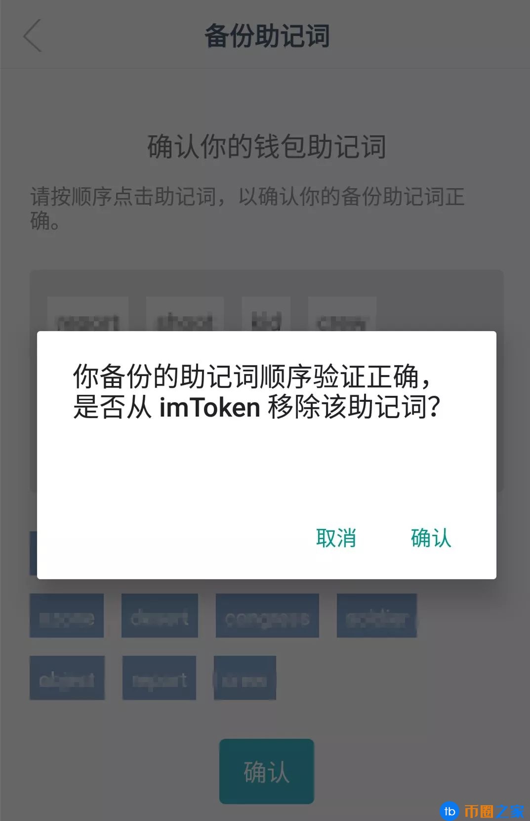 imtoken钱包好用吗，imtoken被授权了怎么解除