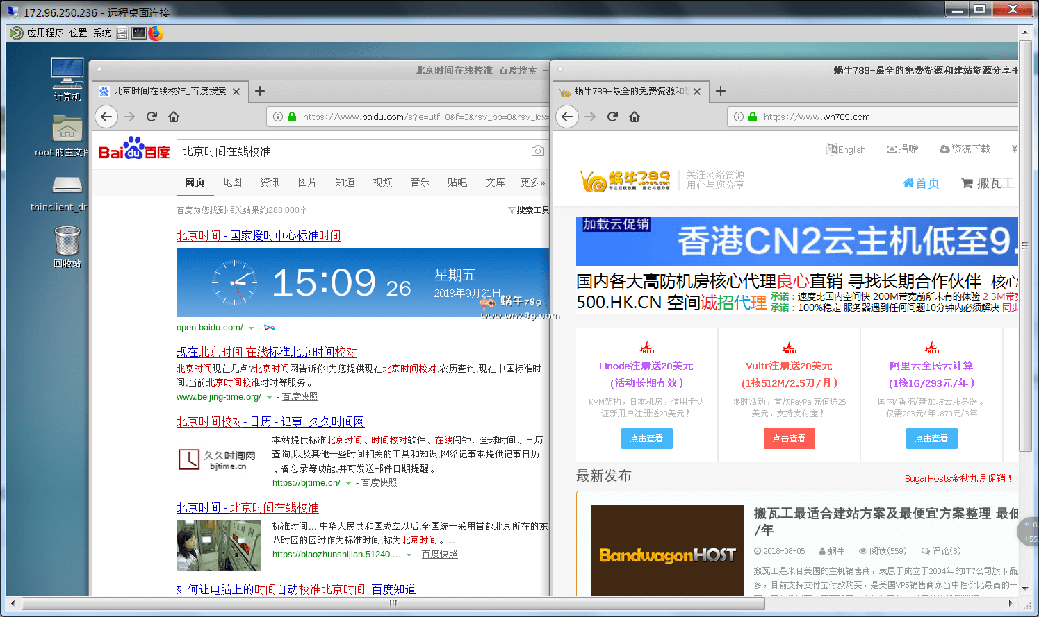远程桌面app超级vps管理器，远程桌面工具推荐超级vps管理器