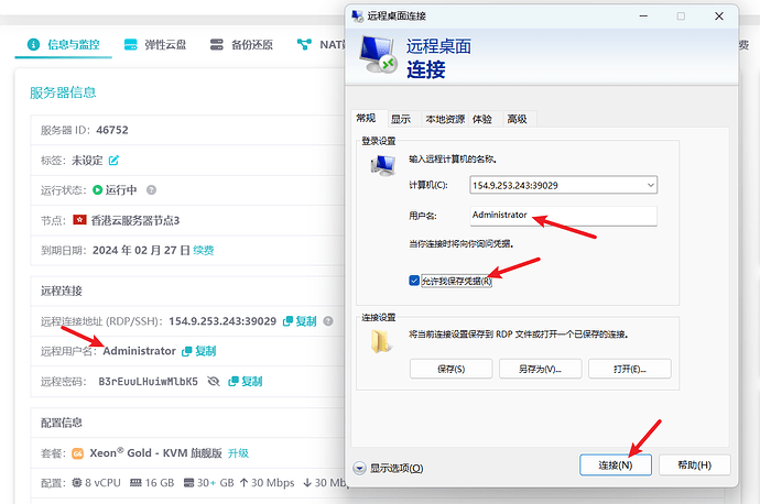 远程桌面app超级vps管理器，远程桌面工具推荐超级vps管理器