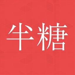 半糖直播app最新，半糖app现在叫什么