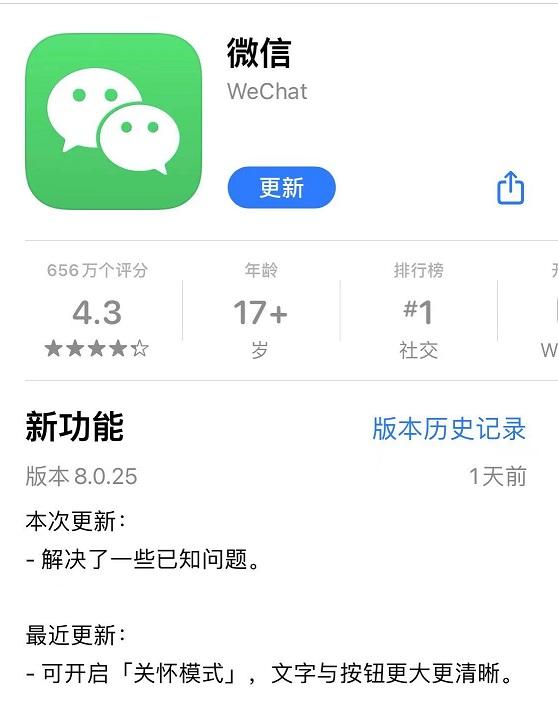 下载微信，下载微信最新版本