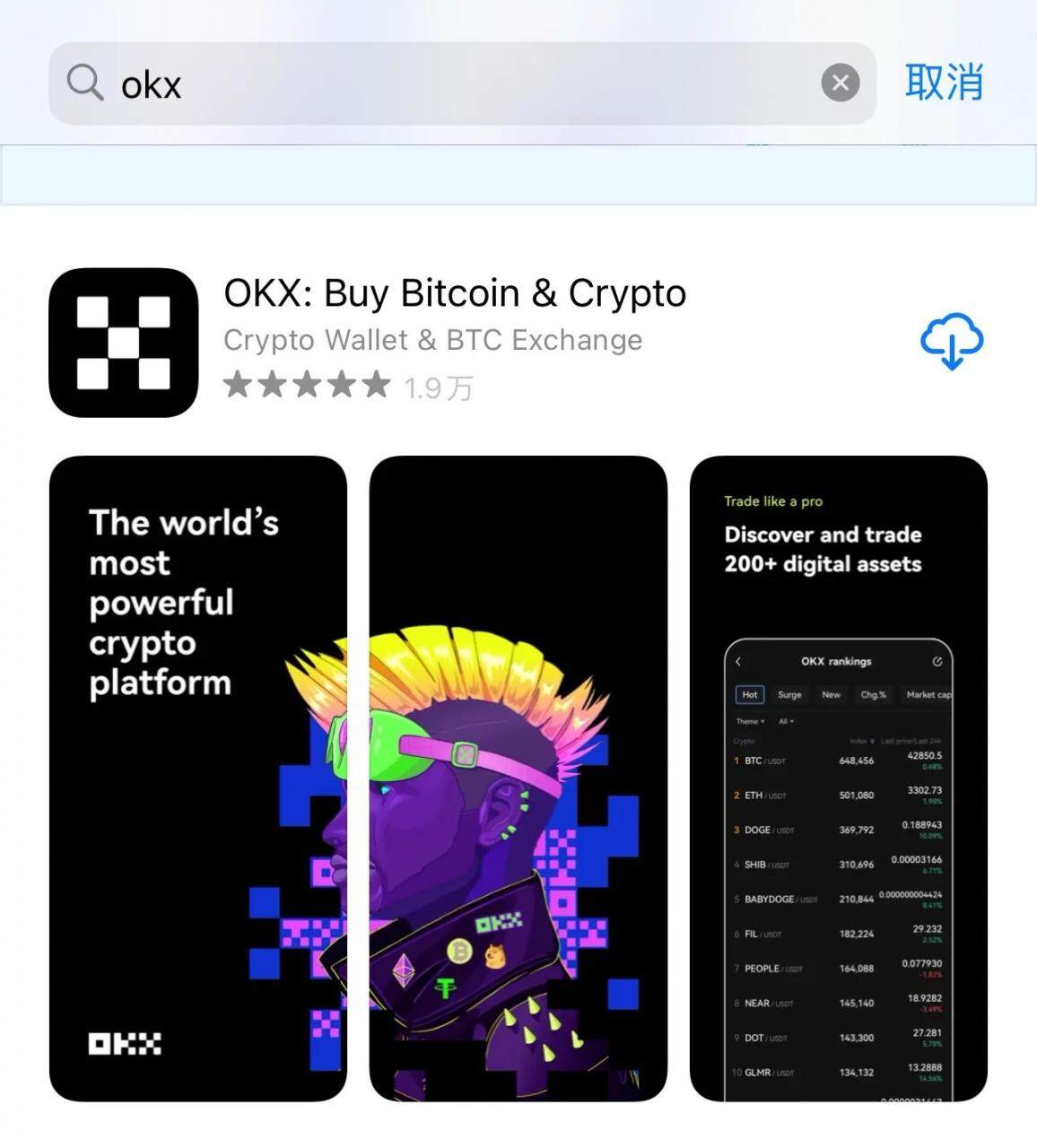 ok交易所百科，ok交易所官方网站