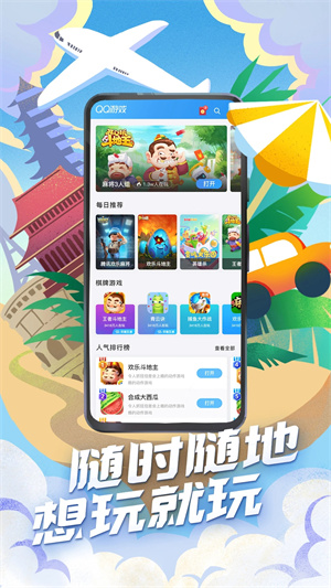 下载qq2023新版本安装，下载2023新版本安装苹果