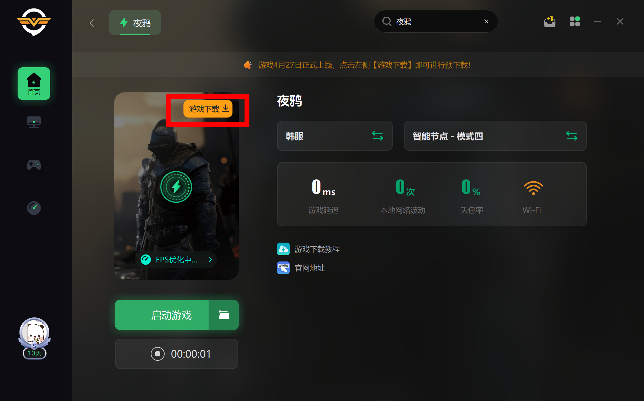 西柚加速器官网是多少，西柚加速器官网seeyou