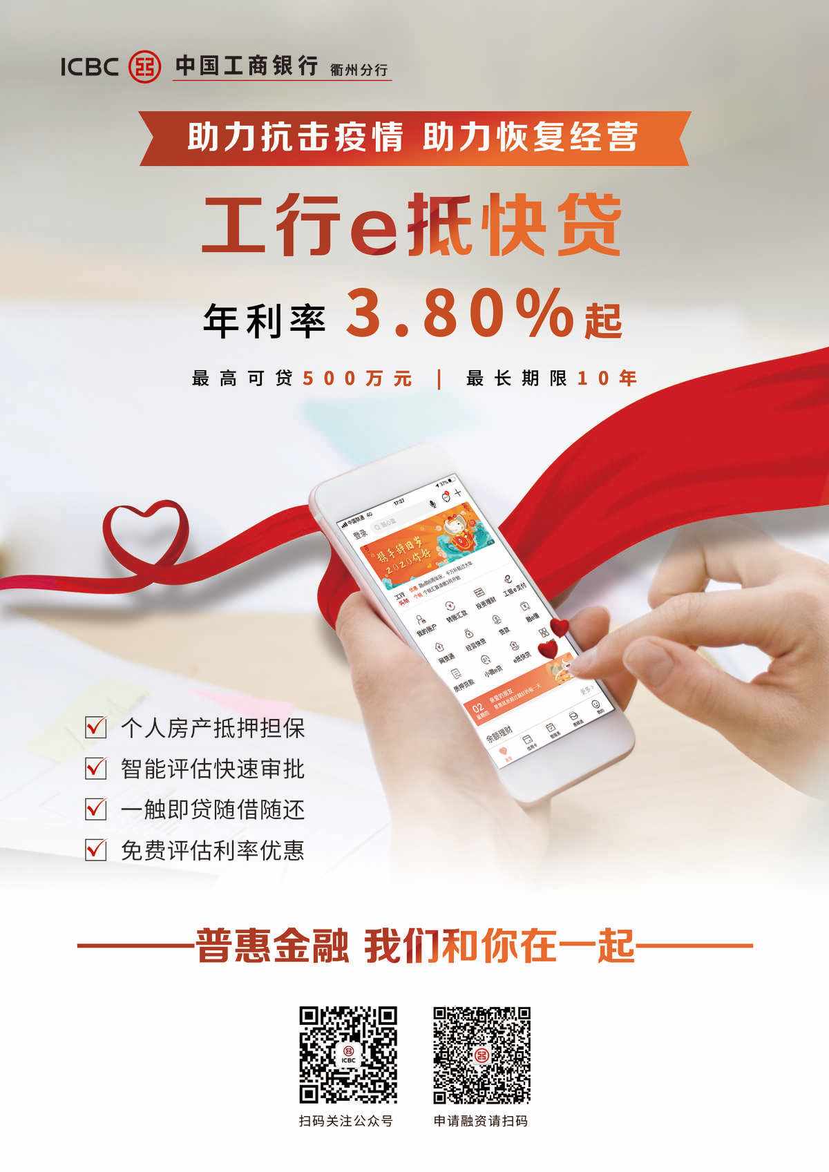 工商银行贷款10万怎么贷，工商银行贷款10万怎么贷还款的