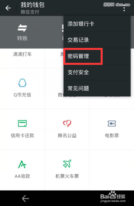 im钱包安全下载，im钱包官网版下载