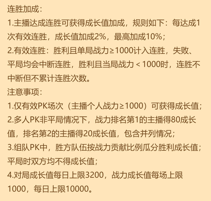 pk主播赚钱吗，pk主播有哪些套路