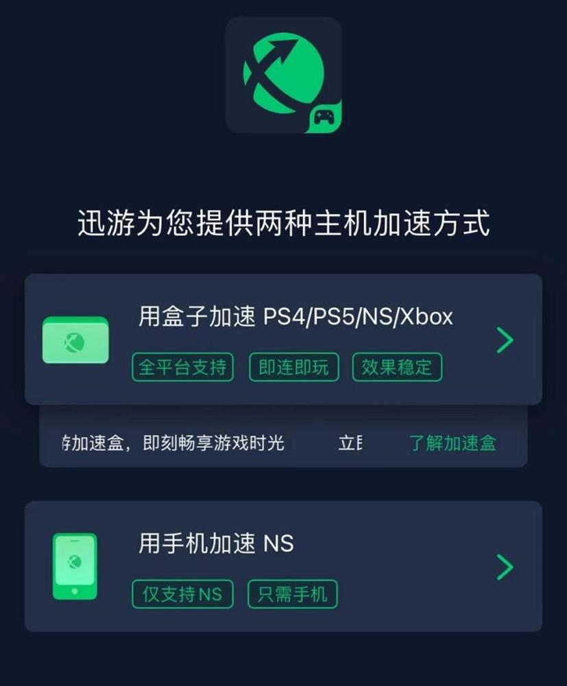 免费梯子手机加速器，手机梯子加速器app