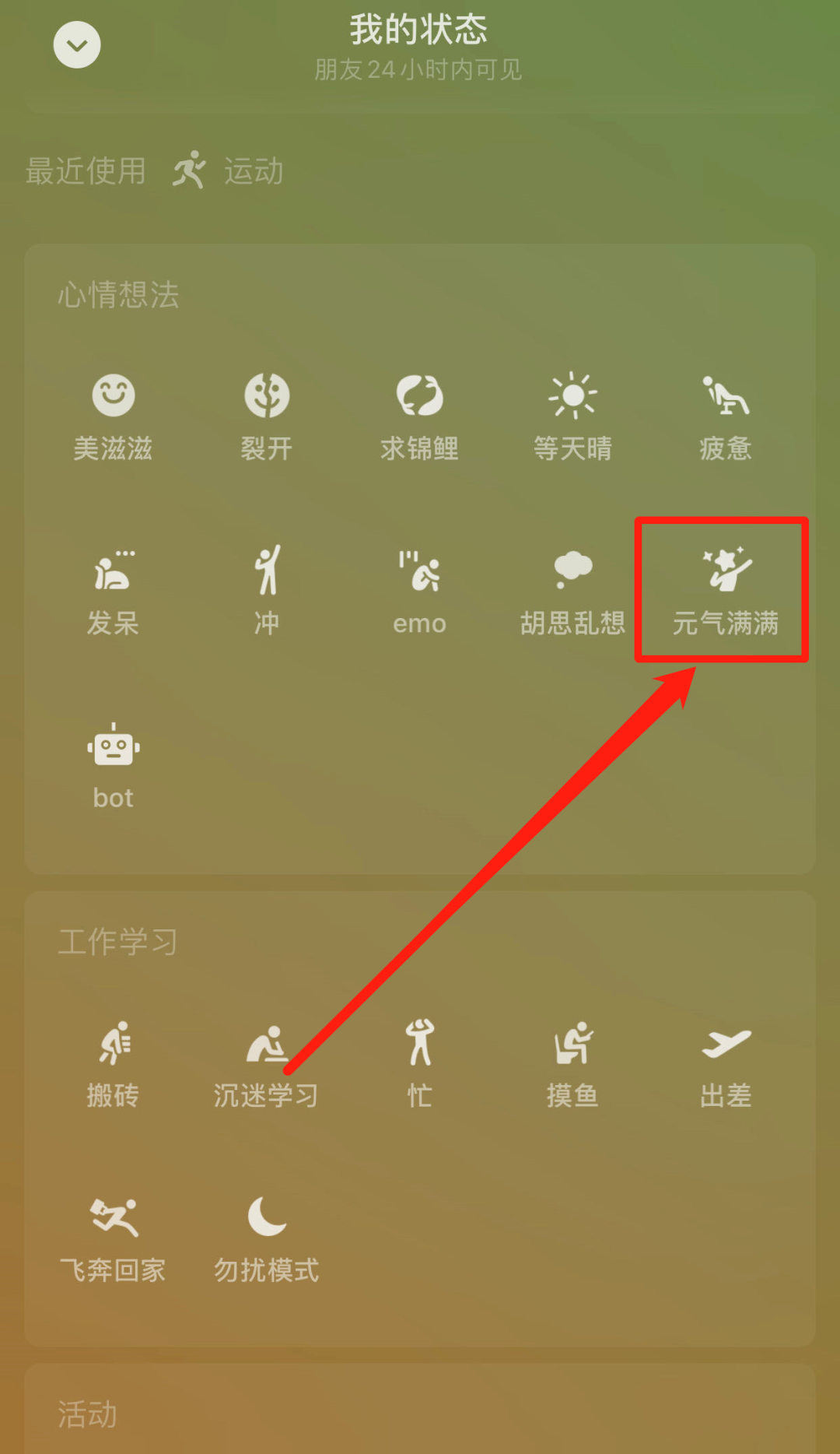 手机微信怎么远程登录电脑微信，手机微信远程登录电脑微信能不能看到对方相册
