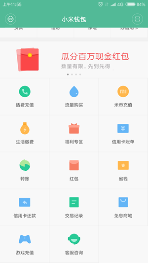 沃钱包ap，中国联通沃钱包官网