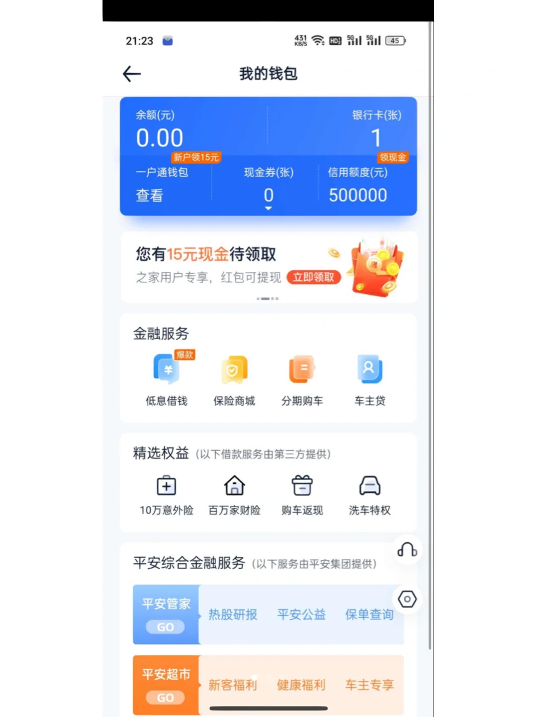 沃钱包ap，中国联通沃钱包官网