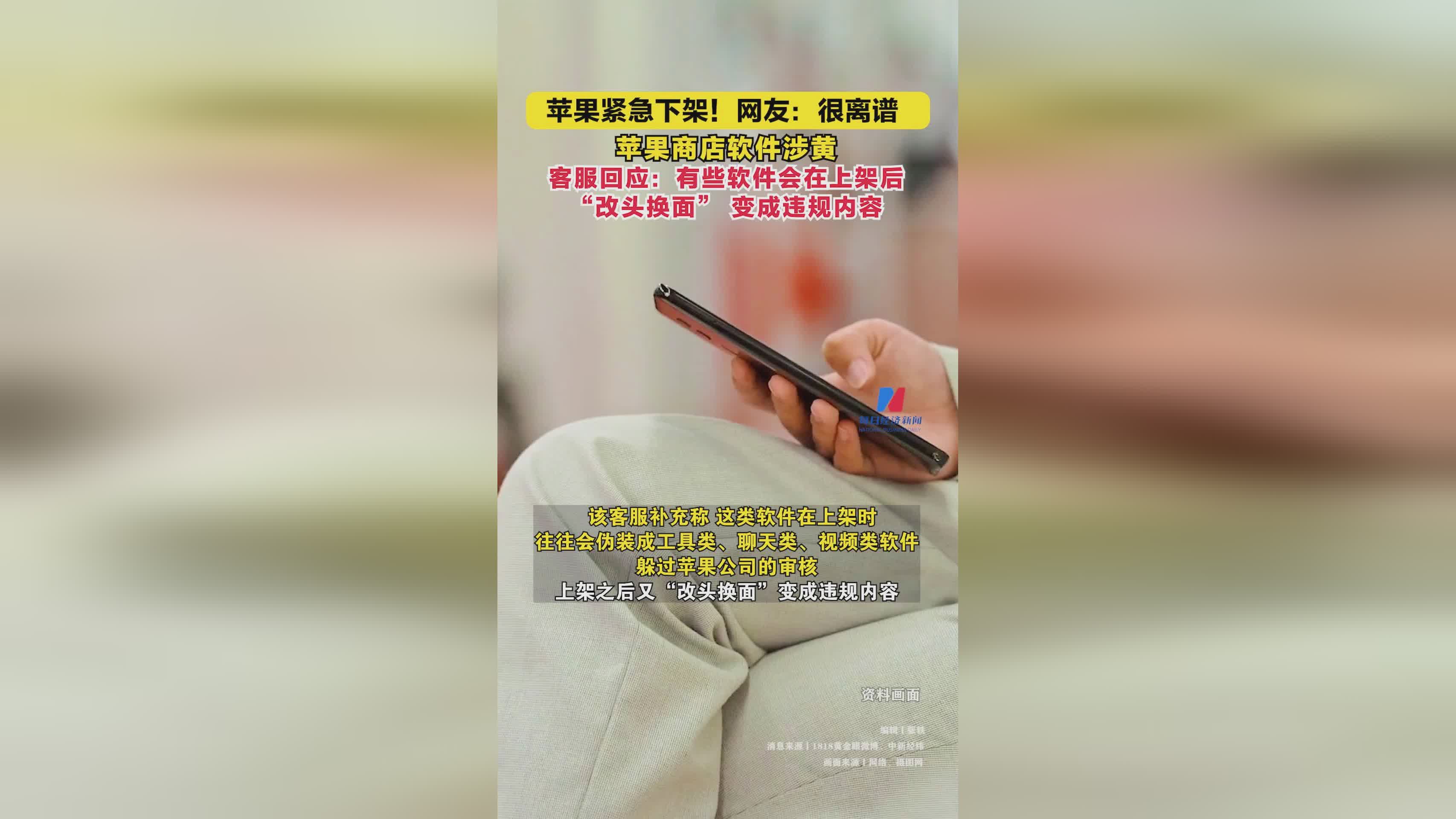 详细阅读:现代战争在苹果商店下架了,为什么现代战争在苹果商店下架了 现代战争在苹果商店下架了,为什么现代战争在苹果商店下架了