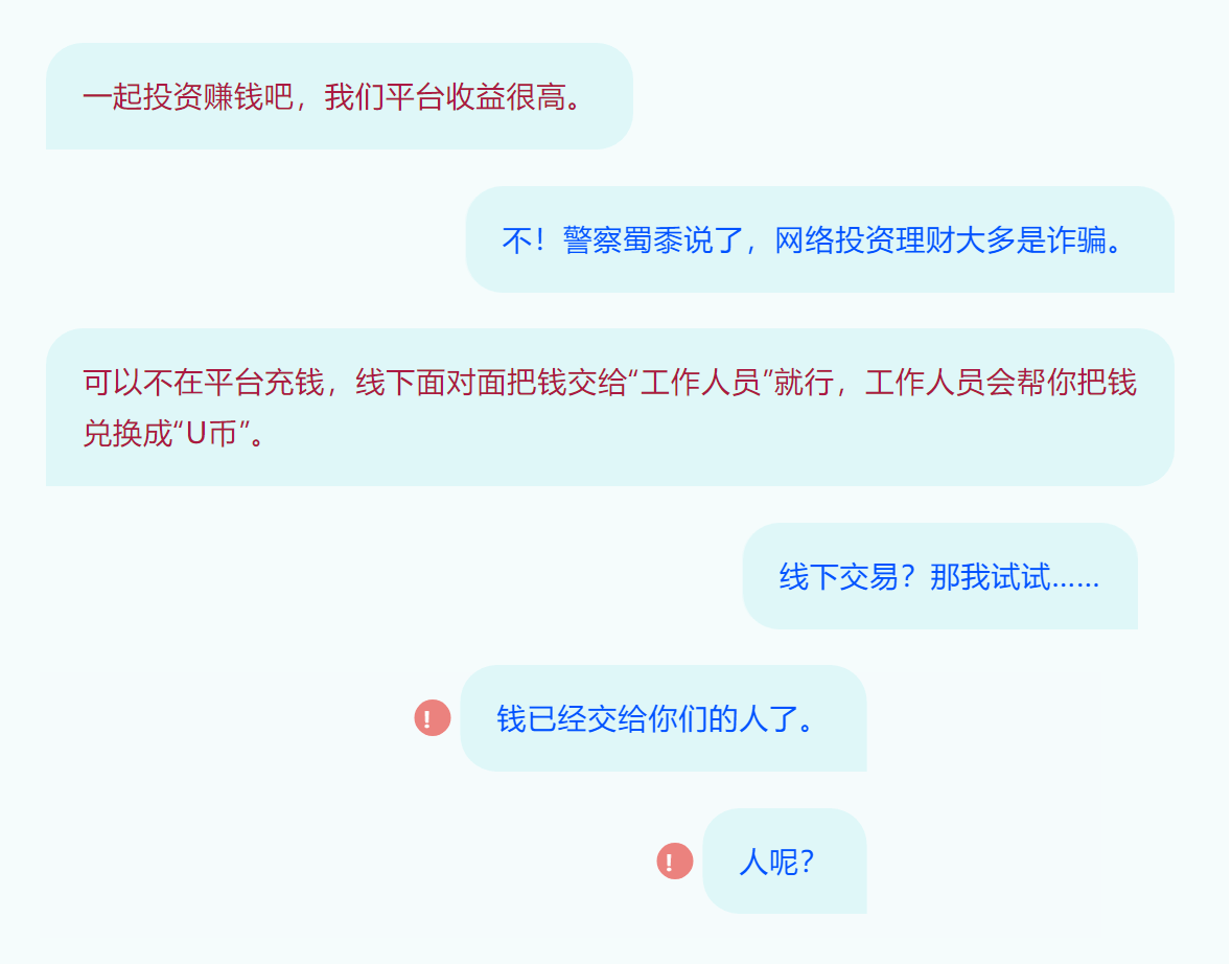 被朋友拉去投资虚拟币被骗，数字货币被骗最好的解决办法
