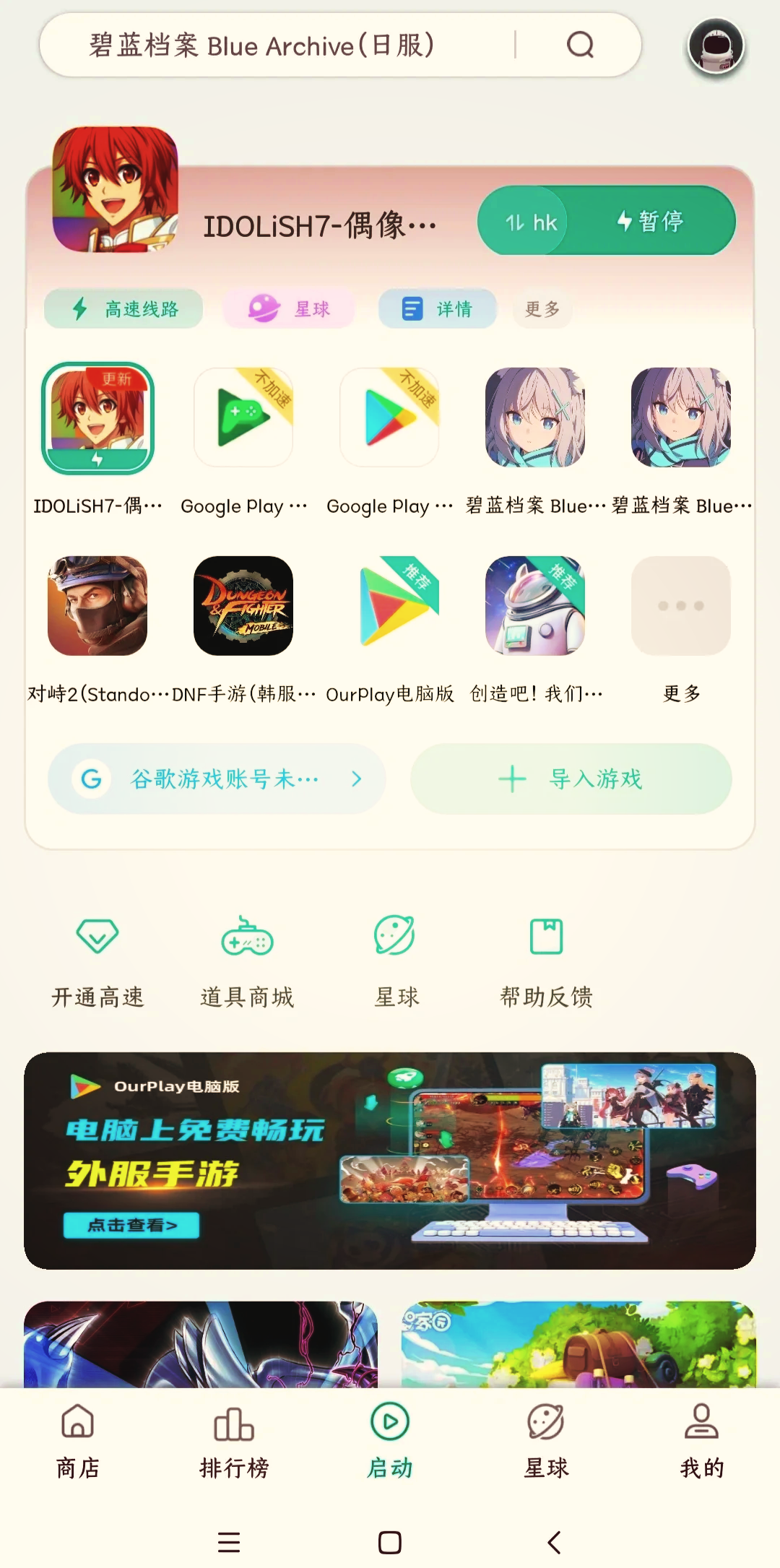 外网加速软件，外网加速软件官网