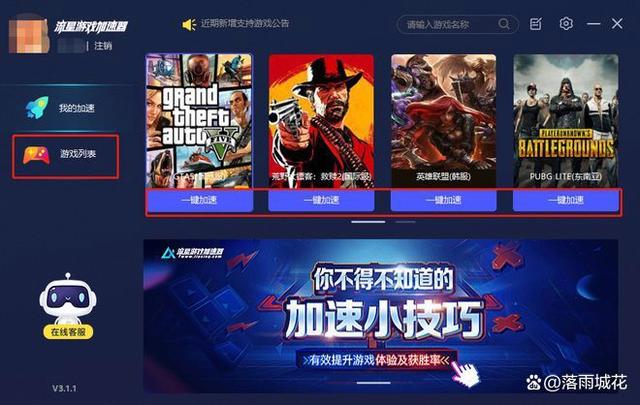 什么梯子好用加速器，国内好用的梯子加速器