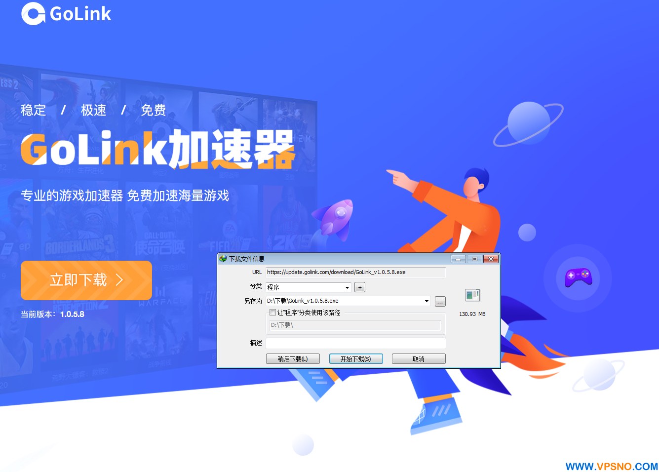 手机vps加速器教程免费，手机vp永久免费加速器下载