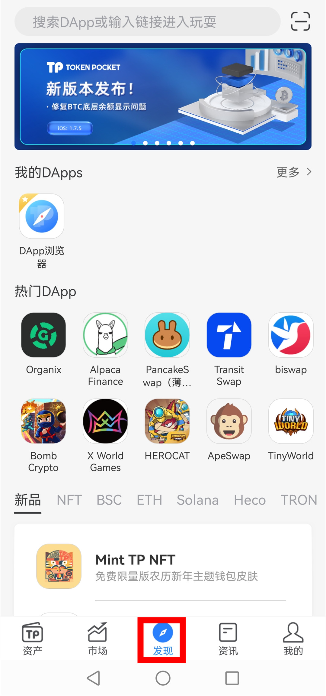 tp钱包海外版苹果官方下载，tp钱包官网下载tp钱包app官方版