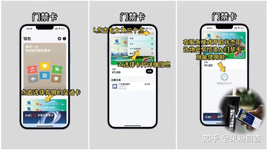 苹果手机nfc怎么添加门禁卡，苹果手机nfc怎么添加门禁卡电梯卡