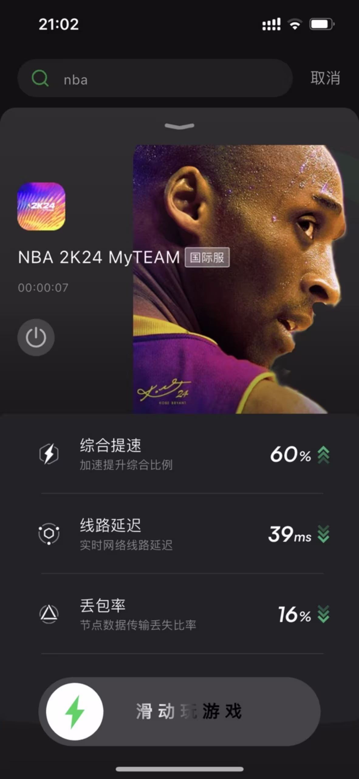 苹果每天免费1小时加速器，ios每天免费1小时加速器