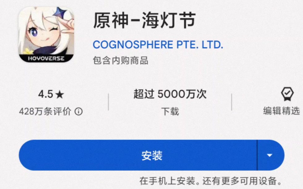 代替谷歌商店的软件，代替谷歌商店的第三方网站平台
