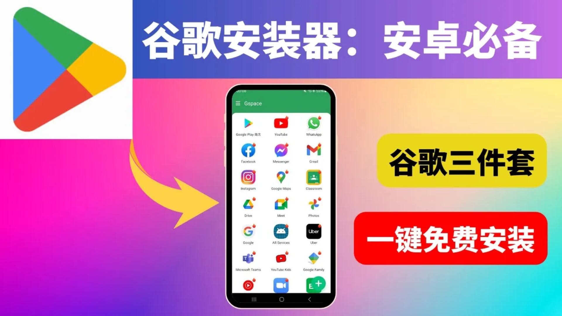 谷歌商店官网，谷歌商店官网下载入口