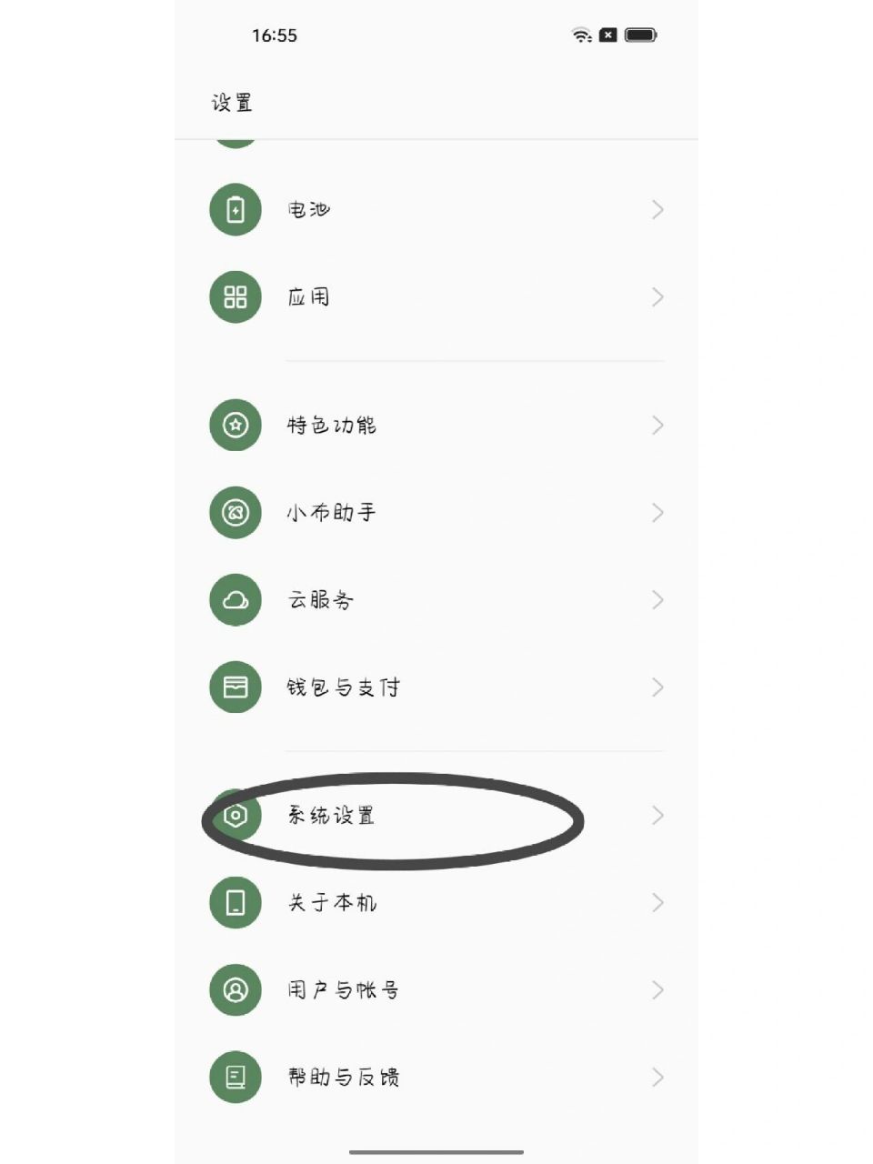 手机的返回按键怎么设置，手机里的返回键怎么设置?