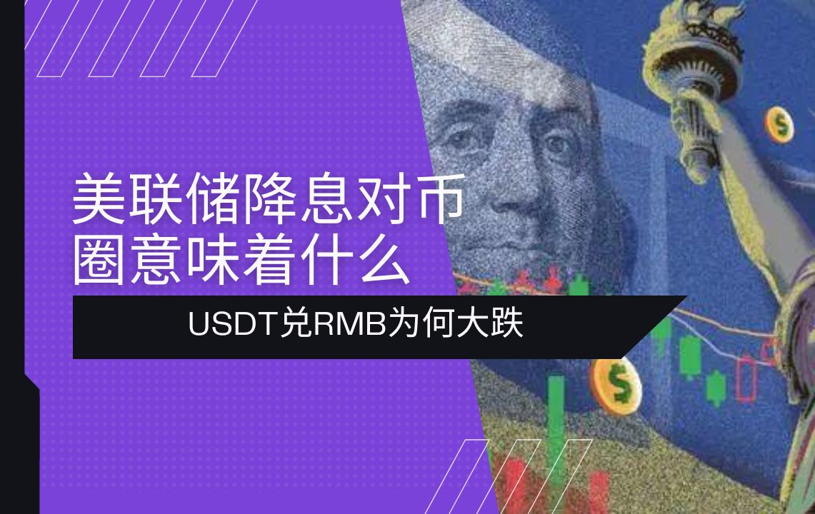 usdt美元汇率，usdt兑换美元汇率