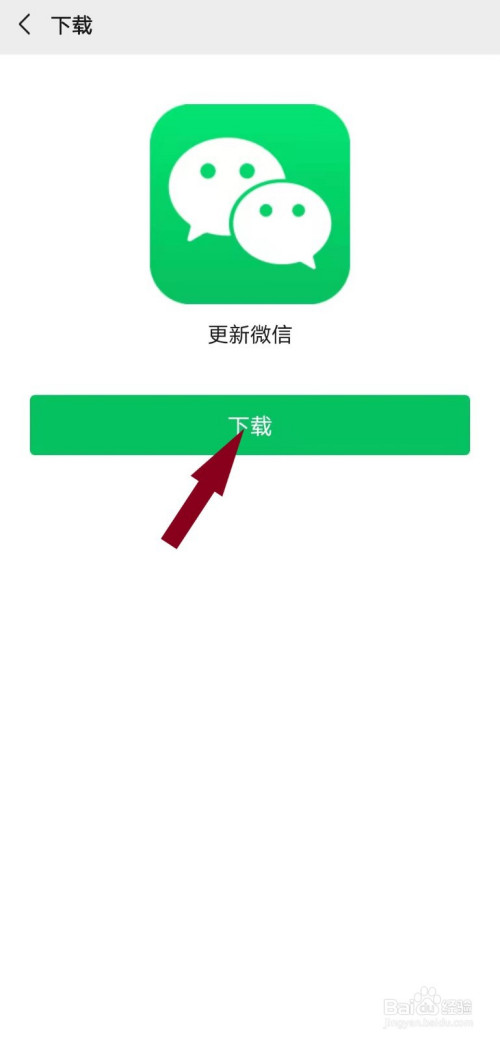ipad4怎么下载老版本微信，ipad4版本1033怎么下载微信