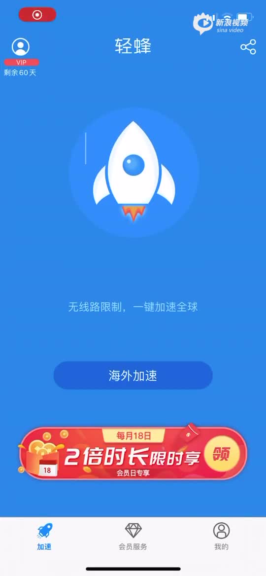 手机加速器外网永久免费，手机免费加速器外网哪个好用